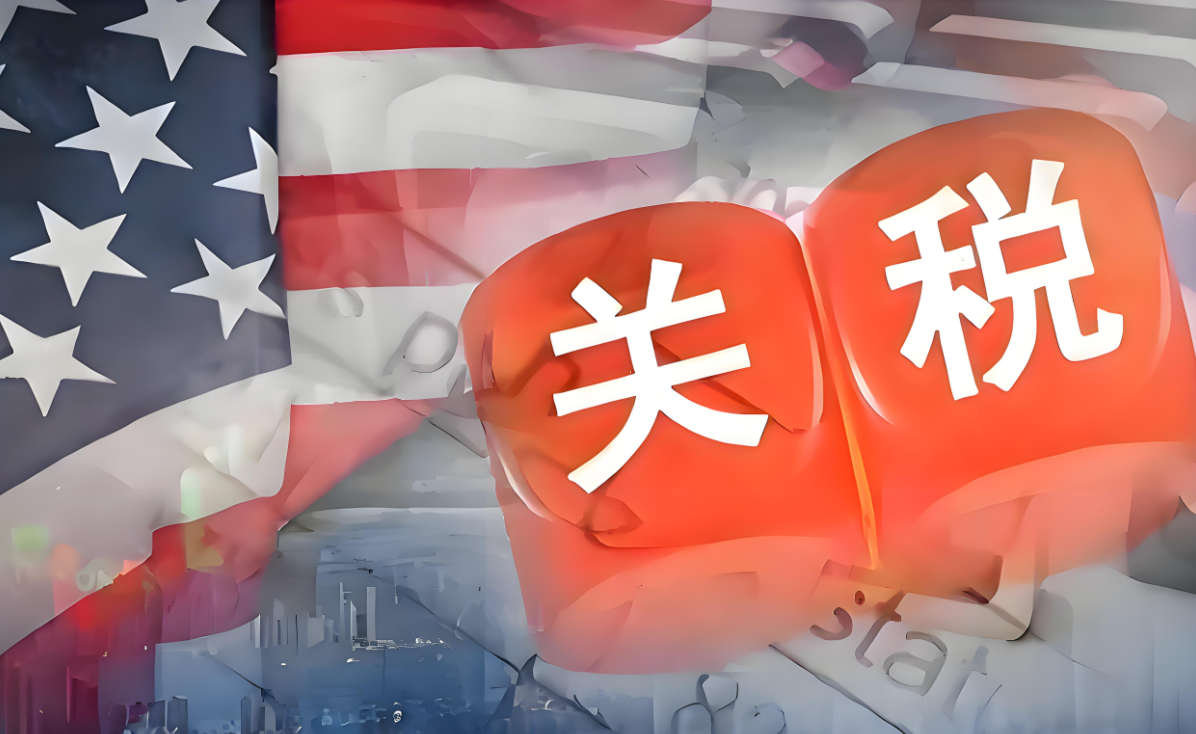 ?關稅政策對TI和ADI的沖擊